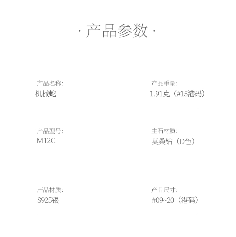 机械蛇S925银镀白金莫桑钻厘石50分D级 - 5